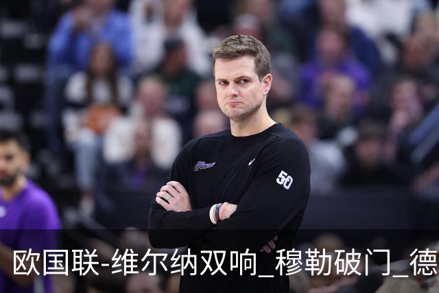 欧国联-维尔纳双响 穆勒破门 德国5-2大胜意大利
